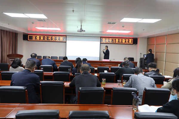 黨史學(xué)習(xí)教育“微黨課”開課啦！