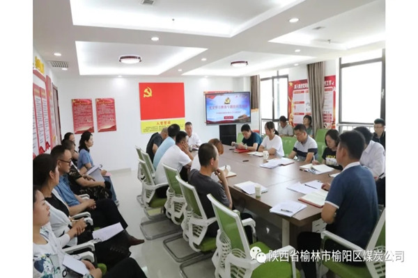 榆陽(yáng)區(qū)煤炭公司黨支部召開(kāi)組織生活會(huì)