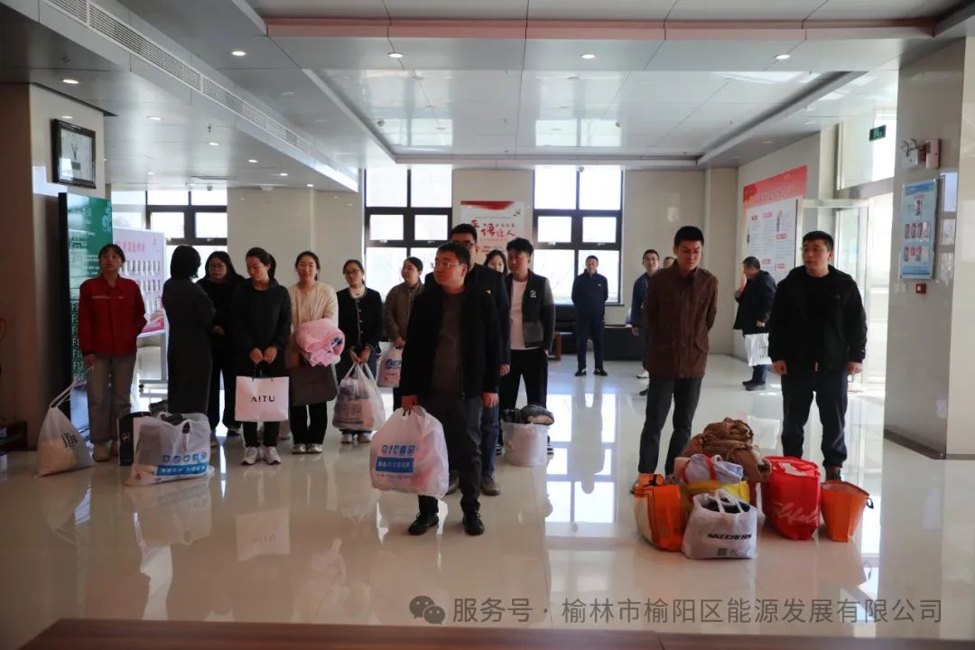 踐行雷鋒精神，傳遞環(huán)保愛(ài)心—— 榆陽(yáng)區(qū)能源發(fā)展有限公司開(kāi)展“愛(ài)為寶”廢舊紡織品捐贈(zèng)活動(dòng)